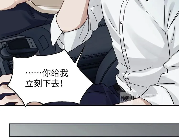 第12话 他在担心我？ 第71页
