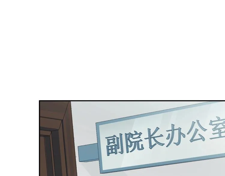 第12话 他在担心我？ 第73页