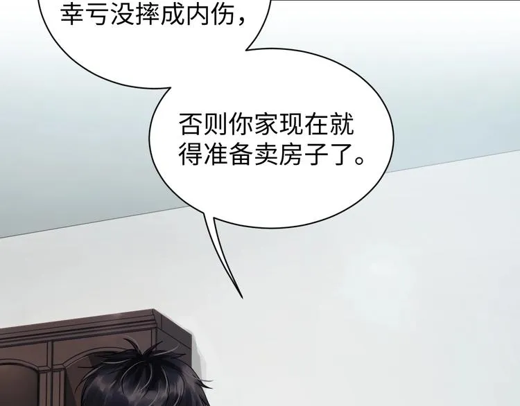 第12话 他在担心我？ 第75页