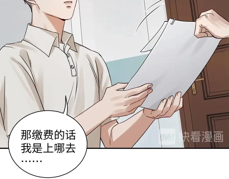 第12话 他在担心我？ 第80页