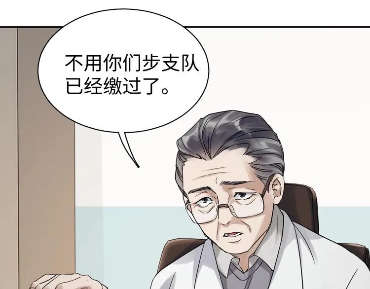 第12话 他在担心我？ 第81页