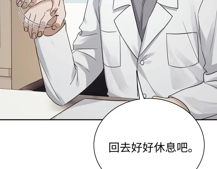 第12话 他在担心我？ 第82页