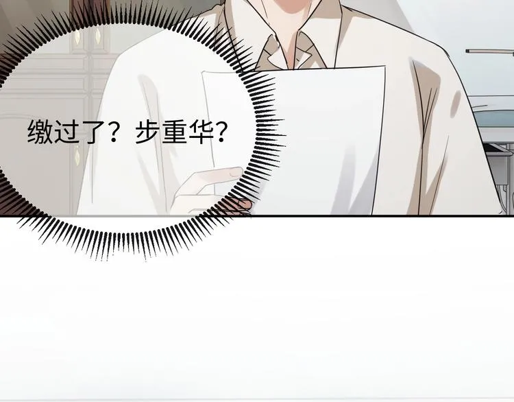 第12话 他在担心我？ 第84页