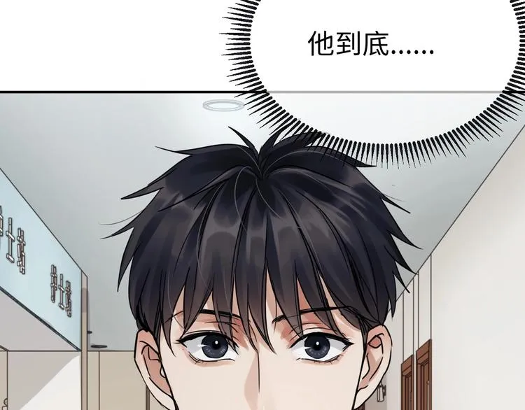 第12话 他在担心我？ 第90页