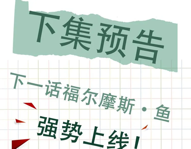 第12话 他在担心我？ 第101页