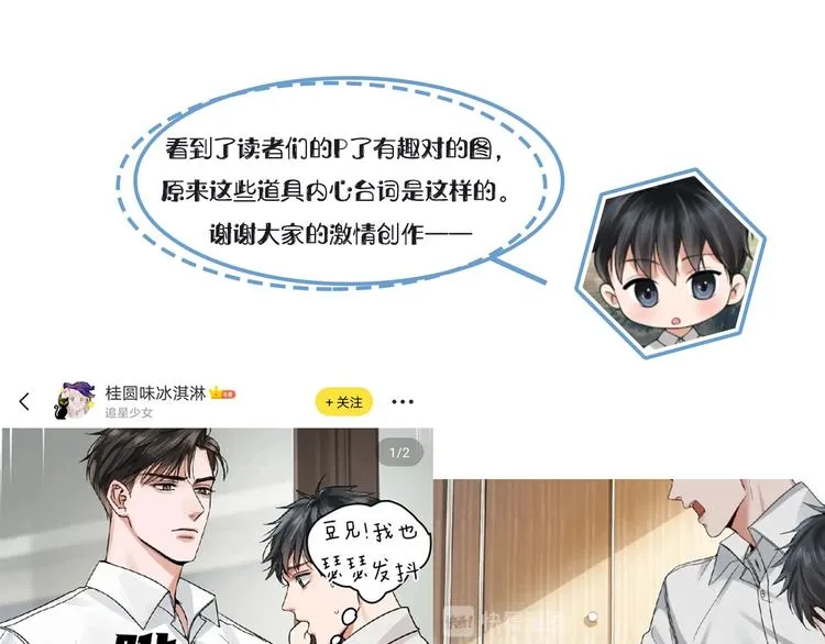 第12话 他在担心我？ 第104页