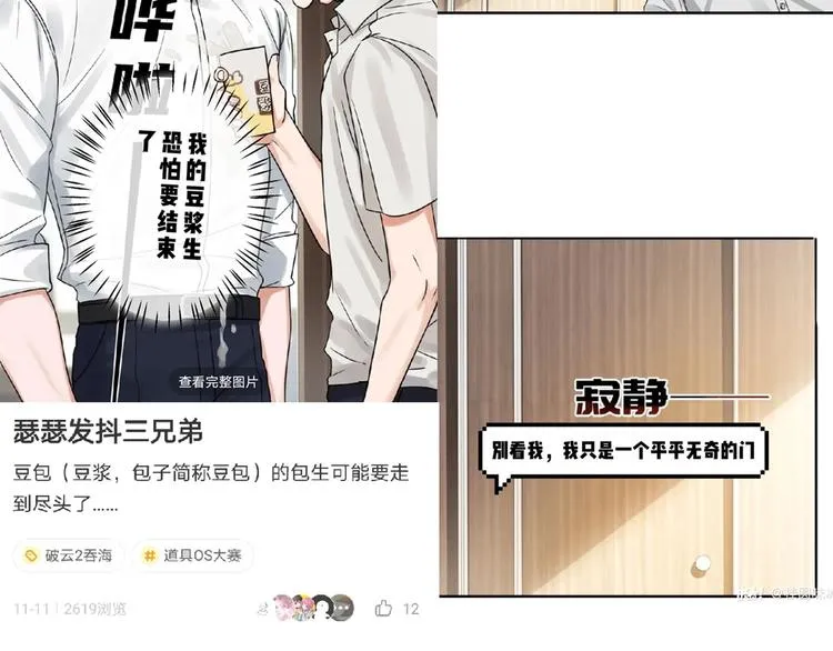 第12话 他在担心我？ 第105页
