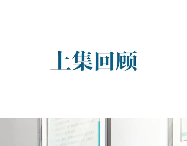 第13话 过去的记忆 第1页