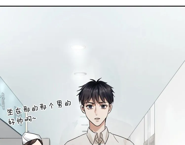 第13话 过去的记忆 第6页