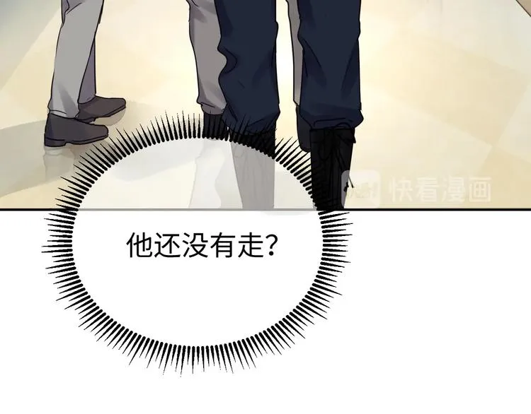 第13话 过去的记忆 第8页