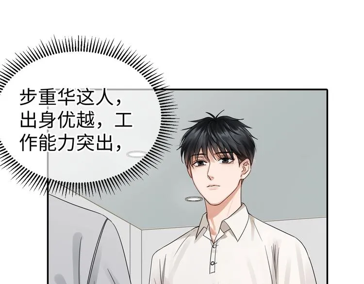 第13话 过去的记忆 第14页