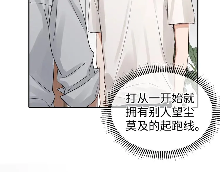 第13话 过去的记忆 第15页