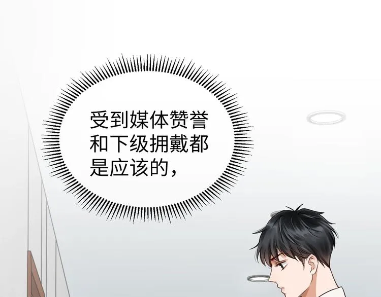 第13话 过去的记忆 第16页