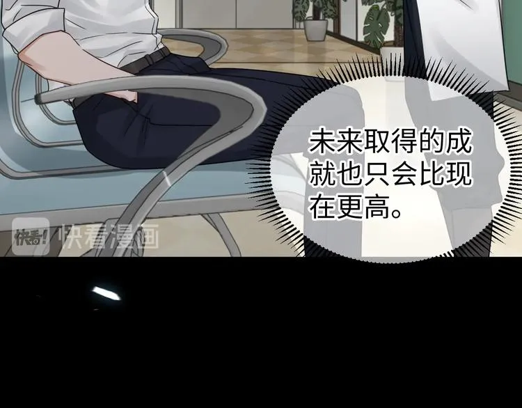 第13话 过去的记忆 第18页
