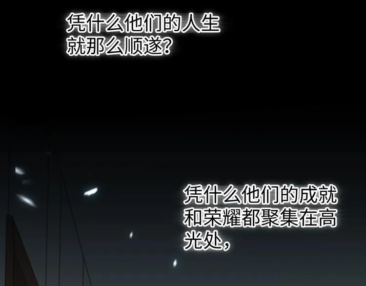 第13话 过去的记忆 第19页