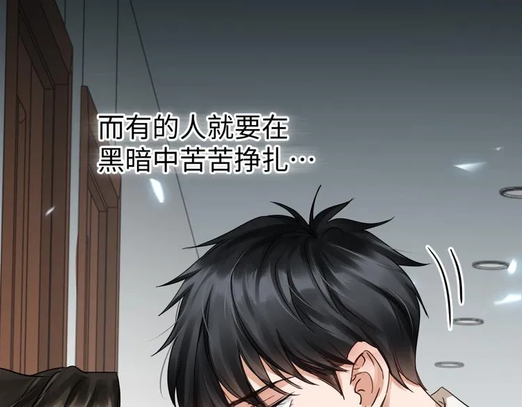 第13话 过去的记忆 第20页