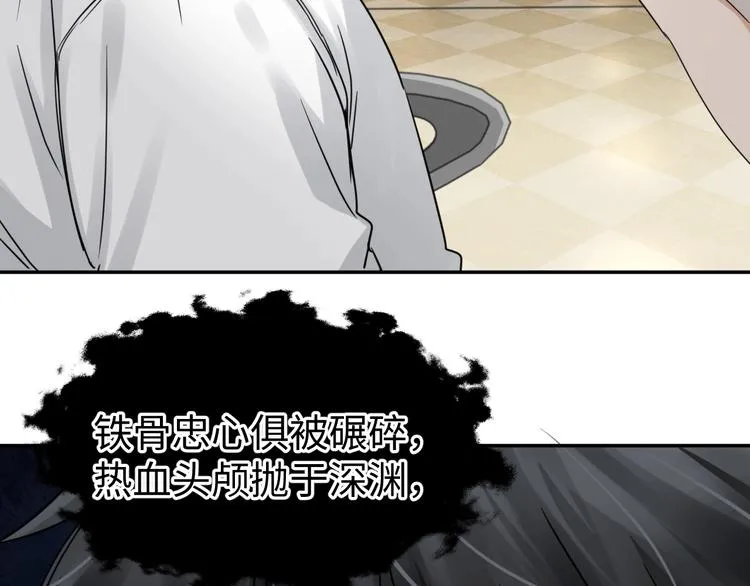 第13话 过去的记忆 第22页