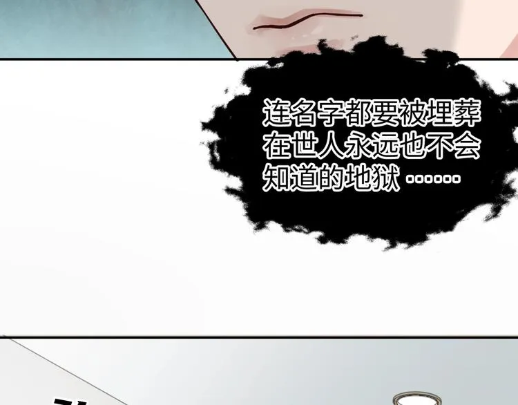 第13话 过去的记忆 第24页