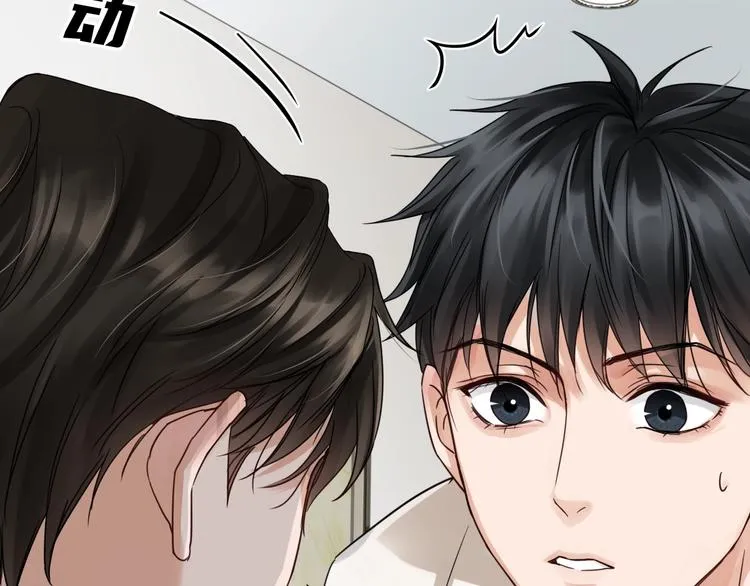 第13话 过去的记忆 第25页