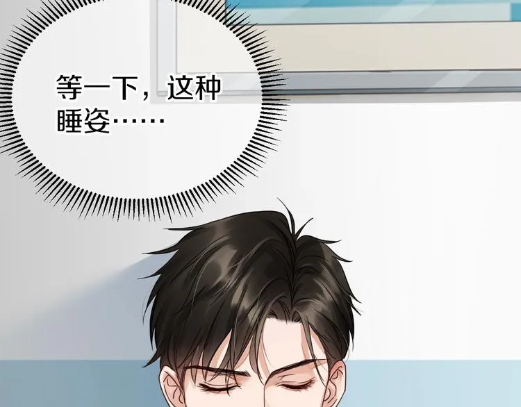 第13话 过去的记忆 第27页