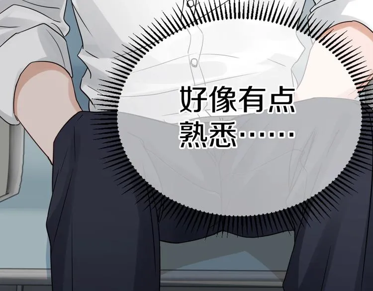 第13话 过去的记忆 第29页