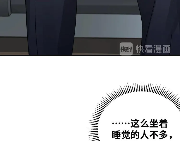 第13话 过去的记忆 第30页