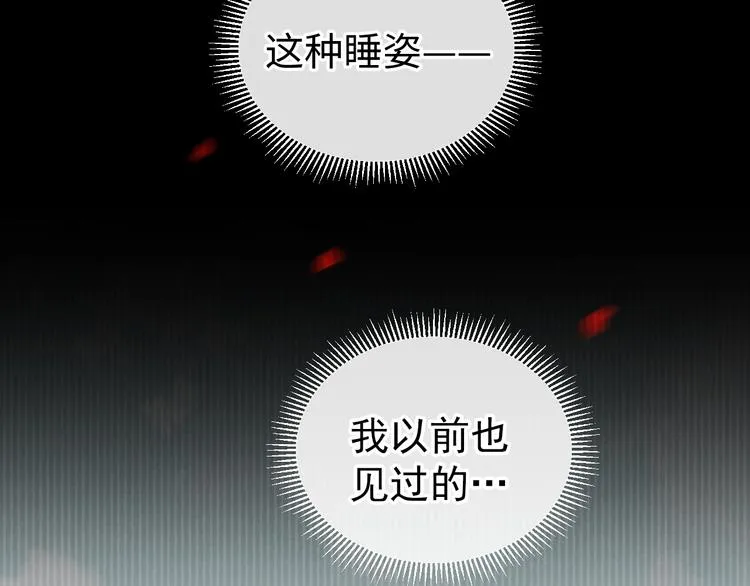 第13话 过去的记忆 第33页