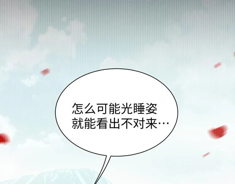 第13话 过去的记忆 第34页