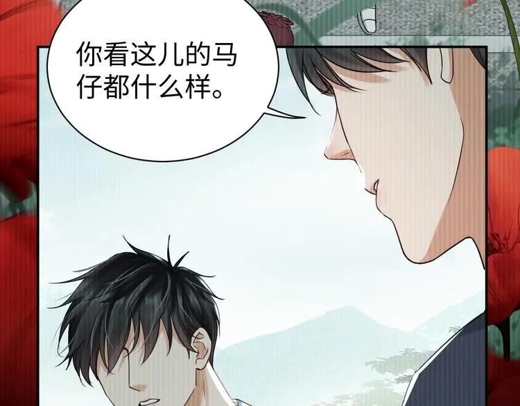 第13话 过去的记忆 第36页