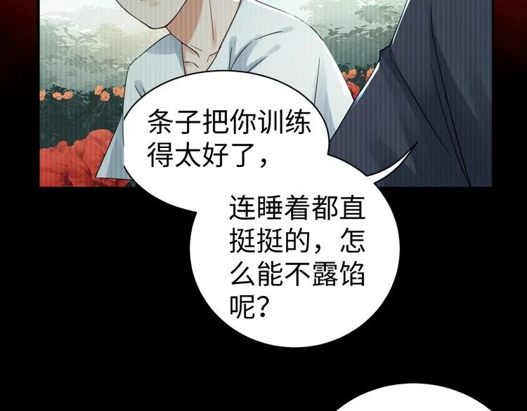 第13话 过去的记忆 第37页