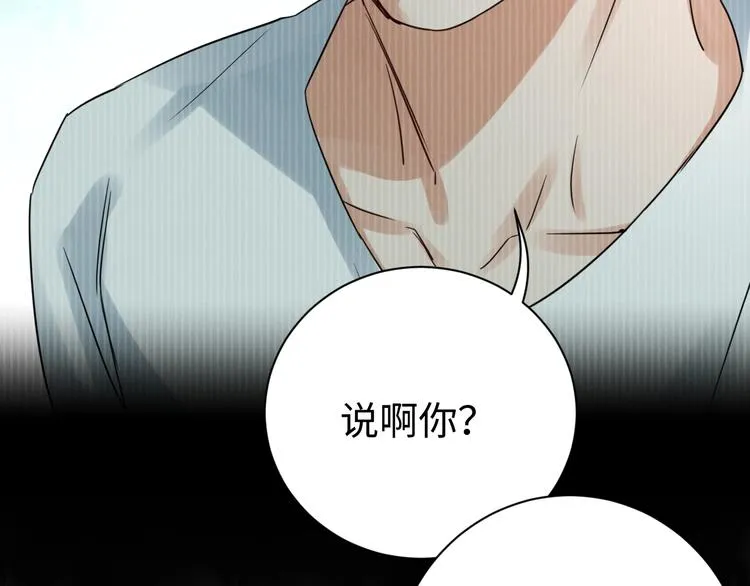 第13话 过去的记忆 第39页