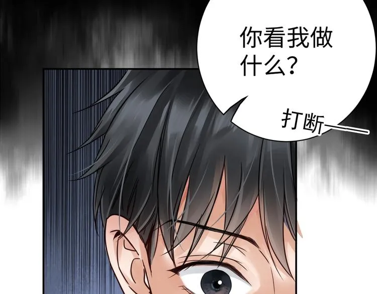 第13话 过去的记忆 第40页