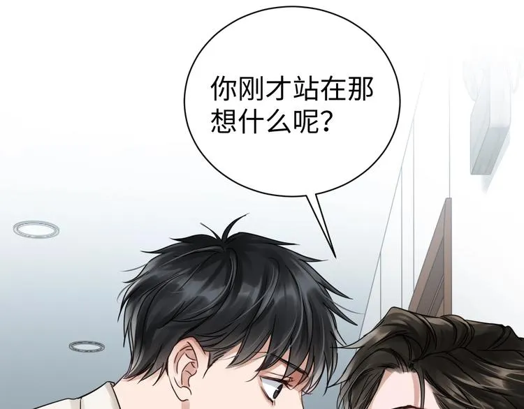 第13话 过去的记忆 第43页