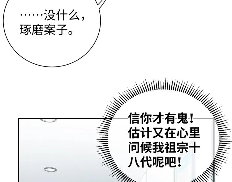 第13话 过去的记忆 第47页