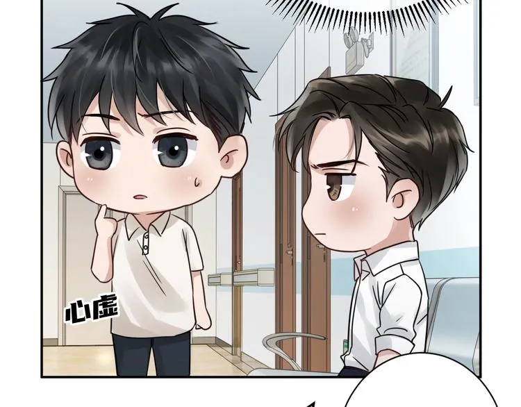 第13话 过去的记忆 第48页