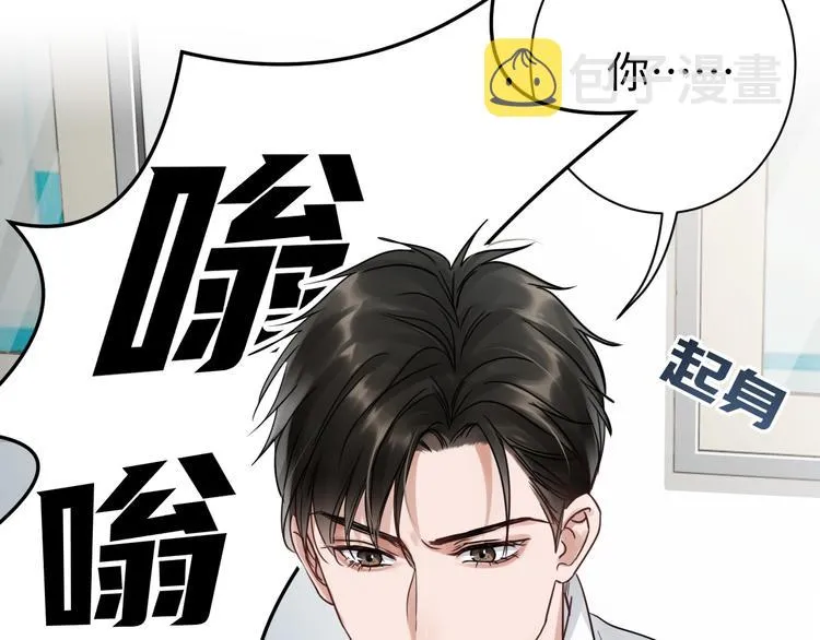 第13话 过去的记忆 第49页