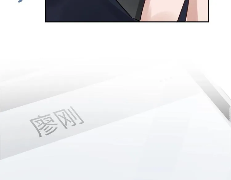 第13话 过去的记忆 第54页