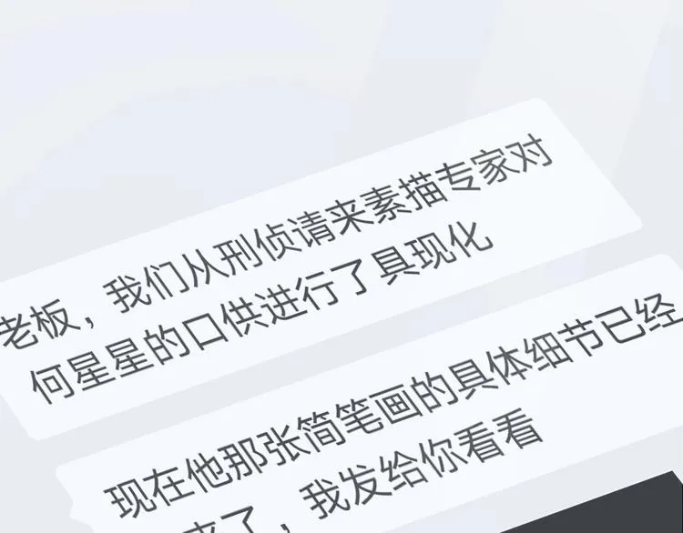 第13话 过去的记忆 第55页