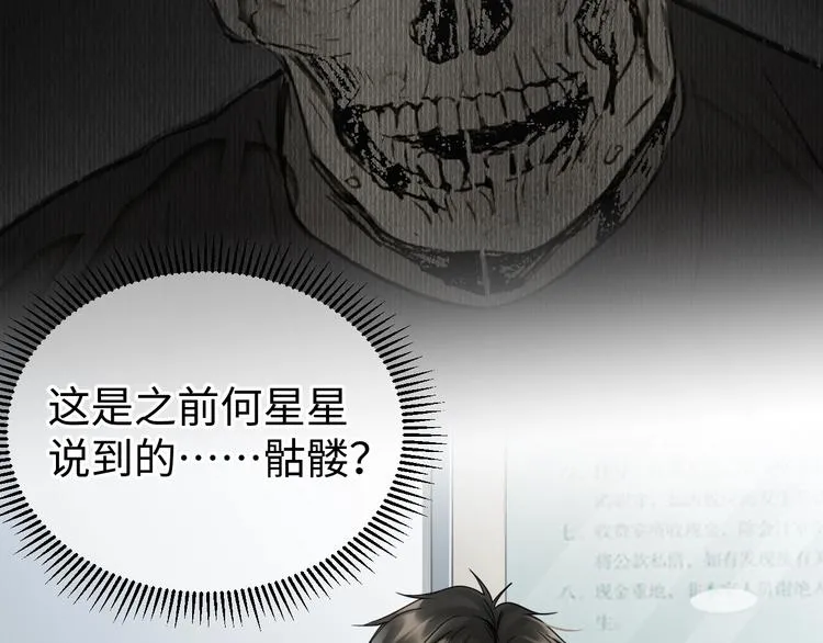 第13话 过去的记忆 第58页