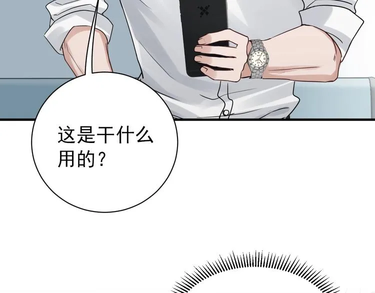 第13话 过去的记忆 第60页