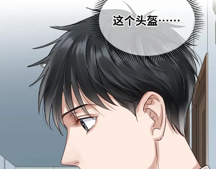 第13话 过去的记忆 第61页