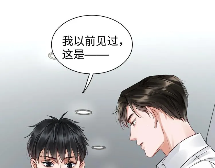 第13话 过去的记忆 第63页