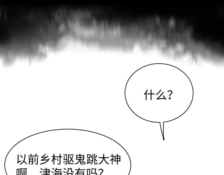 第13话 过去的记忆 第67页