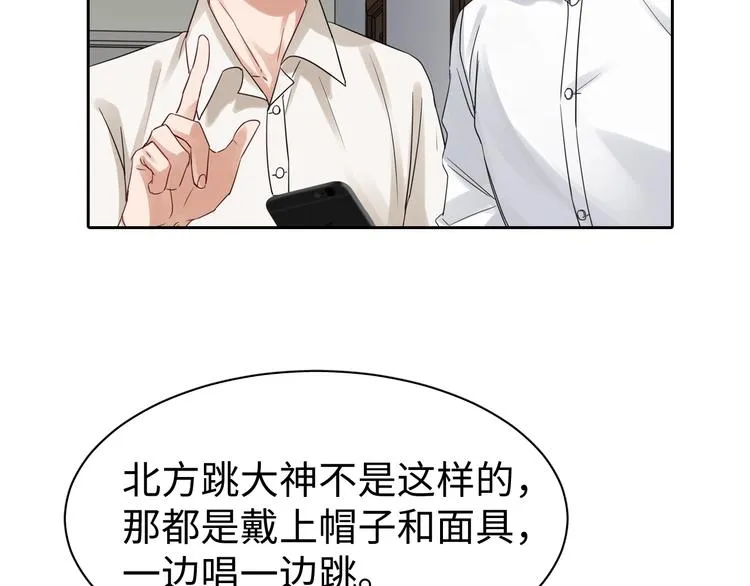 第13话 过去的记忆 第69页