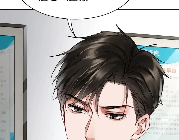 第13话 过去的记忆 第70页