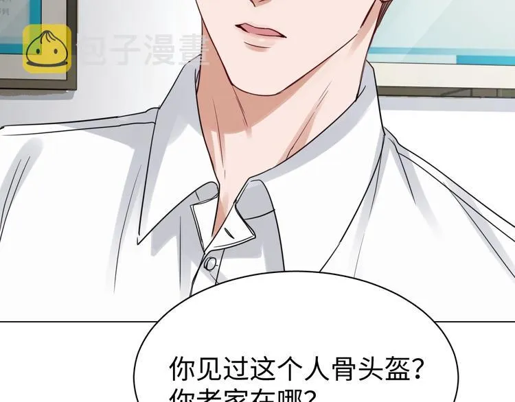 第13话 过去的记忆 第71页