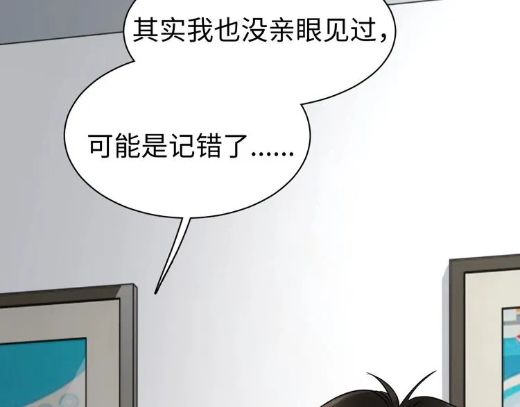 第13话 过去的记忆 第74页
