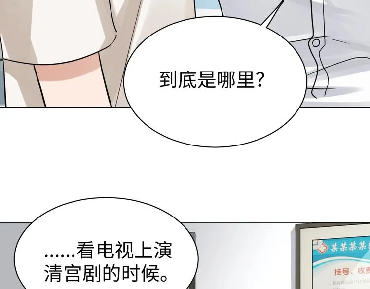 第13话 过去的记忆 第77页