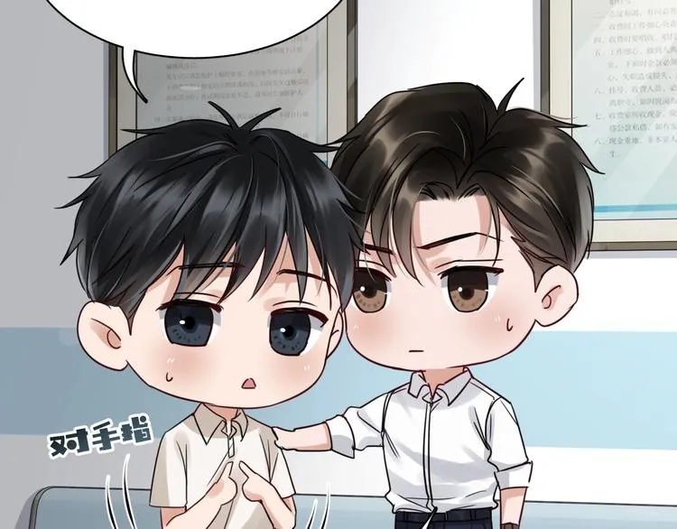第13话 过去的记忆 第78页