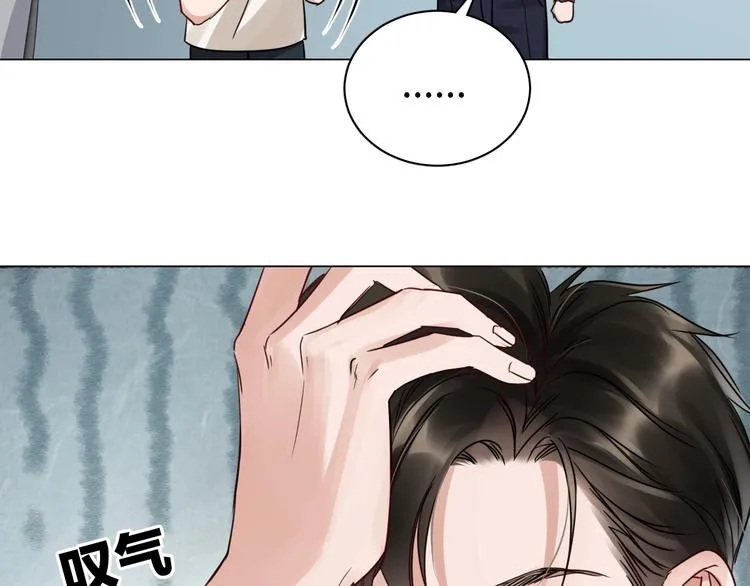 第13话 过去的记忆 第79页